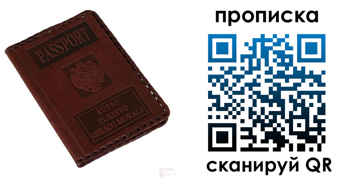 временная регистрация собственник в Артёме