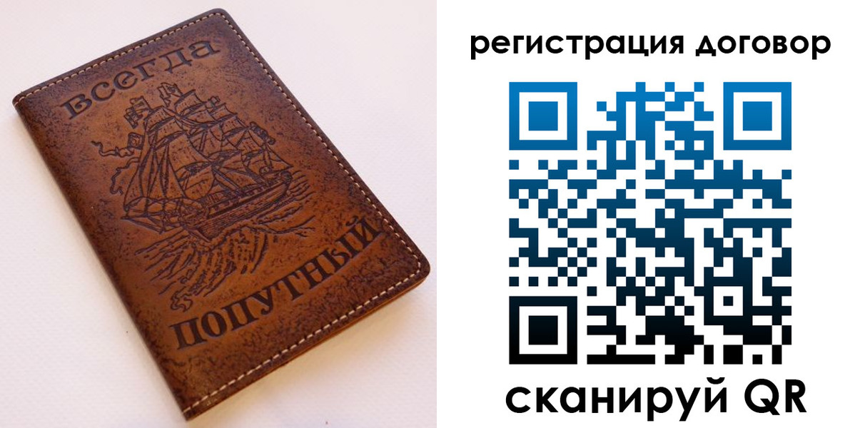 миграционный учет в Артёме
