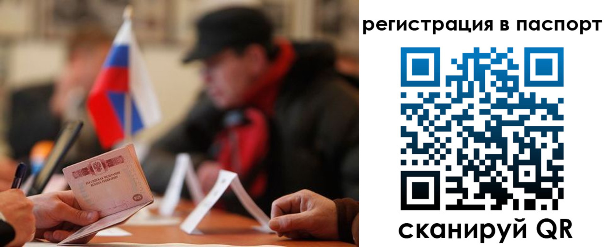 временная регистрация надежно в Артёме