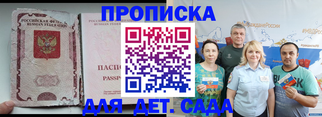 прописка поиск в Артёме