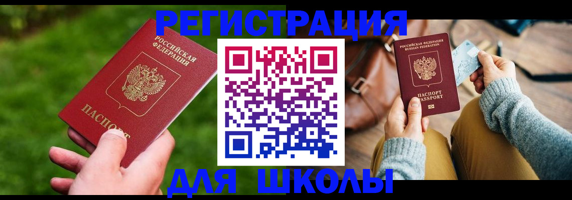 временная регистрация в Артёме