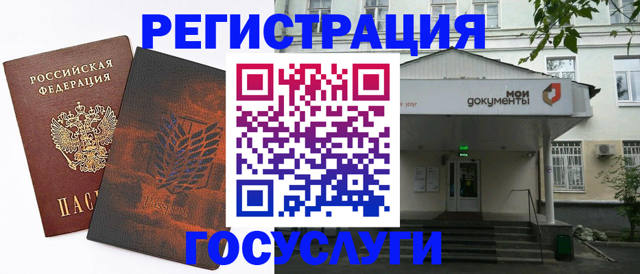 временная регистрация госуслуги в Артёме