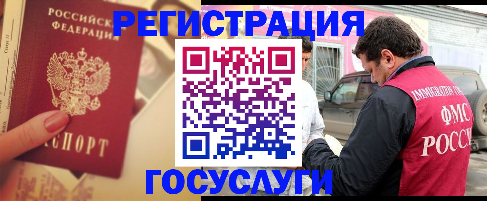 временная регистрация законно в Артёме