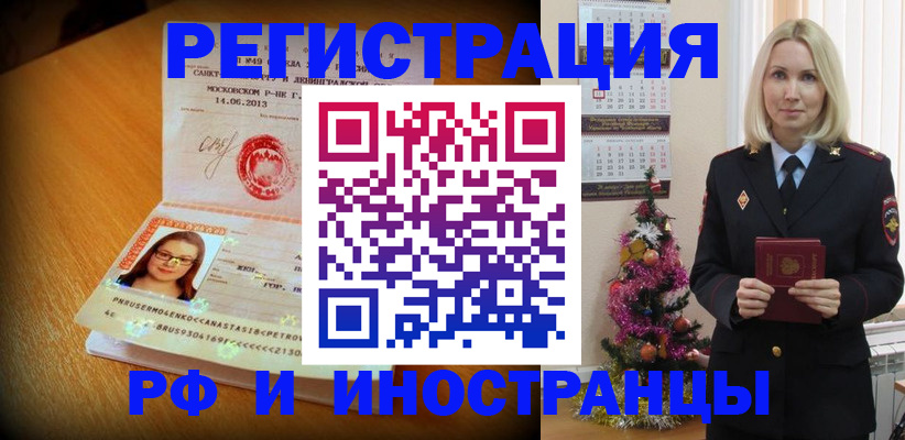 купить прописку в Артёме