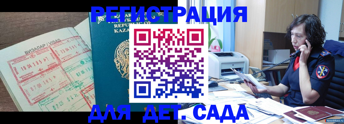 купить прописку в Артёме