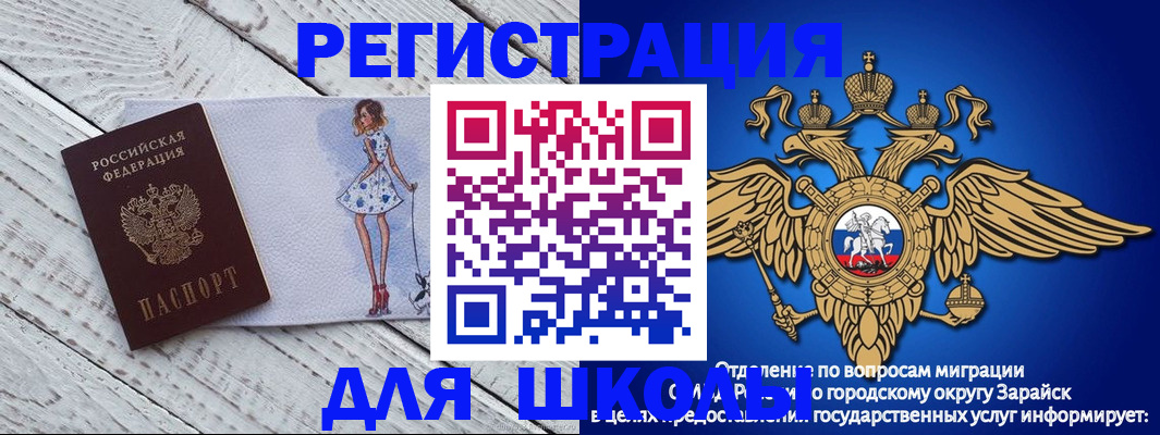 прописка паспорт в Артёме