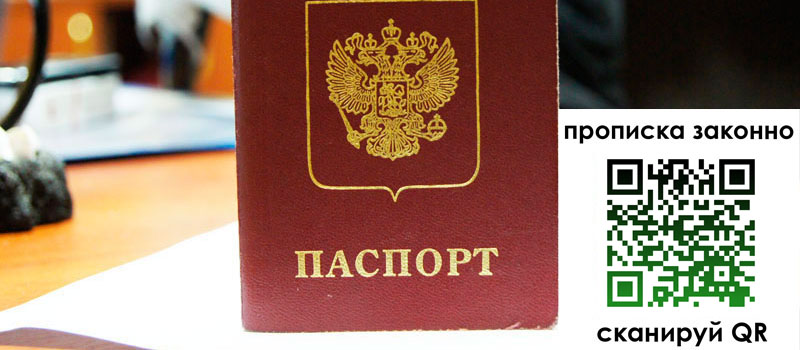регистрация в Артёме